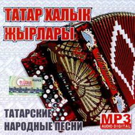 татарская музыка